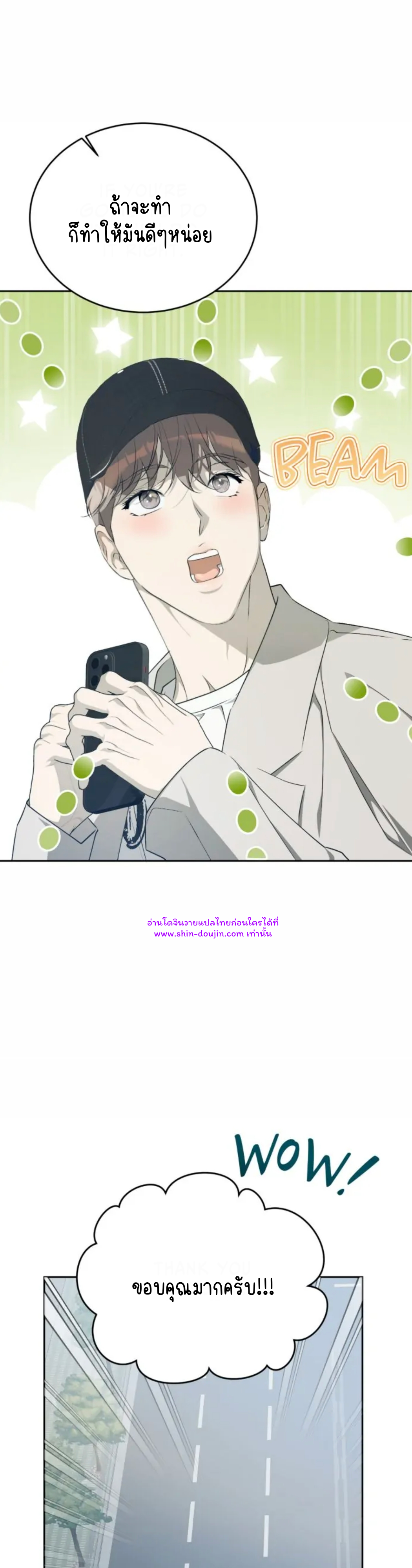 Cozy obsession EP 19